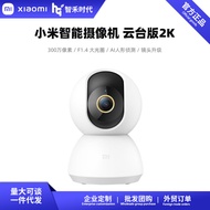 Mijia Smart Camera PTZ Edition2K Home Surveillance Camera2PTZ Camera PTZ3Remote Viewing