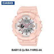 CASIO BABY-G นาฬิกาข้อมือผู้หญิง รุ่น BA-110-7A1 สายเรซิน