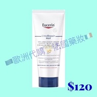 Eucerin🇩🇪UreaRepair Plus🔬10% Urea Foot Cream 100ml