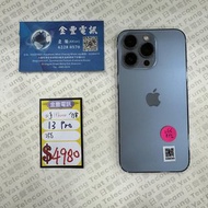 👑 iPhone [13 Pro 256GB] 港行