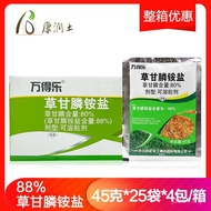 Wandele Xin'an 88% Garam Ammonium Garam Serbuk Glikofosat Bukan Pertanian Pembunuh Rumpai Tanah Kebu