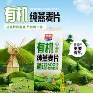 72H7 (Good Things Preferred) Simai Organic Pure Oatmeal 420g Bag Instant No-Boil Breakfast Meal Repl