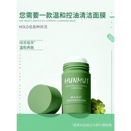 面膜绿茶固体深层清洁温和去毛孔清洁泥膜 Green Mask Stick Original Clay Mask Skincare Acne Blackhead Removal Pores Deep Cleansing