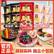 Oatmeal Quaker 5 Black 5 White 5 Red 5 Moisturizing Small Package Mixed Instant Meal Replacement Bre