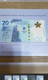 冬奧紀念鈔AA 181087