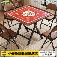 (Wbbuy)麻將桌 麻雀枱 可摺疊桌 餐桌 飯桌 餐枱 棋牌桌 方桌 食飯桌 包送貨