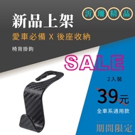 [Yishan Boutique] 2pcs Car Hook Car Seat Back Hook Car Hook Seat Back Hook Car Seat Back Hook Seat B