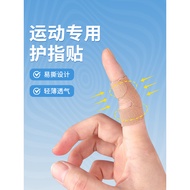 Sports Finger Bandage Bandage Bandage Tape Inflating Volleyball Football Basketball Second Transmiss