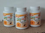 《省大大》【永信藥品】健康優見 升級版葉黃素軟膠囊 (30粒) 30mg Lutein 游離型