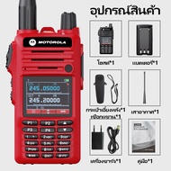 วิทยุสื่อสาร Motorola DP46FX 15วัตต์ กันน้ำและกันฝุ่น IP54 กลางแจ้ง/ในร่ม 15 กม แบตเตอรี่ 6800mAh 24