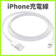 Apple線 差電 iPhone充電線 iPad USB 2.1A 快速 充電線 數據線 Lightning to iPhone線 Apple 適用iPhone 13 12 11 Pro