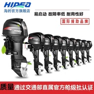 HIDEA Bot Memancing Kembung Laut Enjin Bot Sangkut Motor Baling Enjin Marin