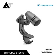 SENNHEISER e604 ไมค์กลอง ไมค์จ่อเครื่องดนตรี ไมโครโฟนกลอง AT Prosound