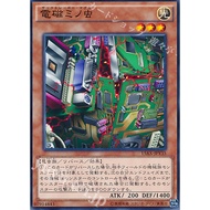 [YuGiOh] 15AX-JPY35 - "Electromagnetic Bagworm" - N