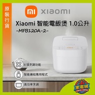 1.0公升 智能電飯煲 香港行貨 小米電飯煲 6941812758489 MFB120A BHR7925UK