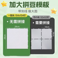 拼豆板2.6mm拼豆底板拼接52×52钉耐高温拼豆板防烫拼豆板Bean plate 2.6mm bean plate splicing 520251127