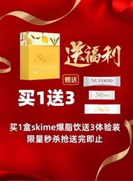 Skime 7天瘦身抗酸爆脂果汁[1 box 30 pcs]Skime Slimming Beauty 抗酸爆脂果汁饮料 先解酸 后减脂