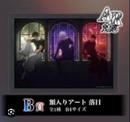 群青日落咒術迴戰一番賞B賞