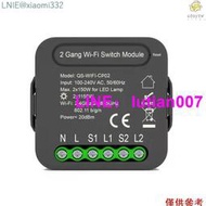 QS-WIFI-CP02 塗鴉 WiFi 智能通斷器模塊 智能家居電器改裝模塊 二路燈光開關改裝模塊 手機APP遠程控制