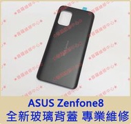 ★普羅維修中心★新北/高雄 ASUS Zenfone8 全新原廠電池背蓋 ZS590KS 玻璃背蓋 可代工更換