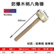 Explosion-Proof Octagonal Hammer Copper Hammer Copper Large Hammer 2p3p5p8p10p12p14p16p18p24lbs Expl