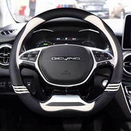 D Type Car Steering Wheel Cover Wrap For BAIC Beijing Shenbao Zhixing D50 BJ20 BJ30 BJ40 BJ80 F40 X7