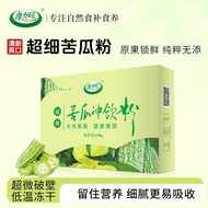 [Ready Stock] Bitter Gourd Powder Brewing Drink Powder Pure Edible Ultra-Fine Bitter Gourd Powder Ma