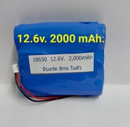 ถ่านชาร์จ โซล่าเซลล์ Li-ion Battery 18650, 32650  ขนาด 12.6v. 12.8v. 2000,4000,6000 mAh ,  จำนวน1ก้อน มีวงจร bms ป้องกัน ไฟโซล่าเซลล์ solar Light LED