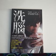 洗腦：X JAPAN主唱的邪教歷劫重生告白 Toshl 方智 二手書 絕版書 H
