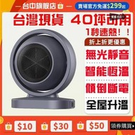  40坪可用110v暖風機 對流式電暖器 小型電暖器 暖風機 暖爐風扇 桌面陶瓷暖風機 省電暖氣機