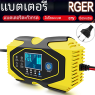 เครื่องชาร์จแบตเตอรี่ลิเธียม LiFePO4ตะกั่วกรด12V/6A 24V/3A เครื่องชาร์จอัจฉริยะแบบอัตโนมัติเต็มรูปแบ