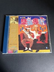 美亞版 整蠱專家 DVD 周星馳