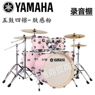 Yamaha drum set for adults and children's jazz drums with 5 drums and 3/4 cymbals for beginners.