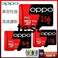 臻享購?OPPO Pro MicroSD U3 V30 SDXC TF卡 記憶卡 1T 512G 256G 128