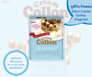 [พร้อมส่ง] Glico Collon fragrant กูลิโกะโคลอนญี่ปุ่น หอมๆ หวานๆ มันๆ ยิ่งอร่อยๆ