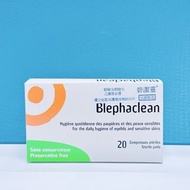 🔥特價❤️‍🔥 👁️ Blephaclean 碧潔靈 眼瞼護理液棉紗  🪐 20片/ 盒 ❤️‍🔥 $154 /2盒 ☀️$100/盒 ♻️expiry date 有效日期2026年10月 🇫🇷法國製