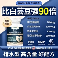 [Genuine]✨[JANANL 8th Generation Eliminating Pills] White Kidney Beans Edema Limbs Arms Arms Bear Fr