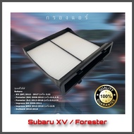กรองแอร์ Subaru ซูบารุ XV / Forester / Impreza / WRX / Outback