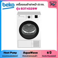 BEKO เครื่องอบผ้า ระบบ Heat Pump ขนาด 8 กก. รุ่น B3T4329W พร้อมฐานรองเครื่อง As the Picture One