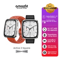 Amazfit Active 2 Square (Premium) 43mm Smartwatch พร้อมระบบGPS 5 ระบบดาวเทียม โหมดกีฬา160+ แบตนาน 19