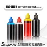 BROTHER Ink Compatible 100cc BT6000BK/BT5000C/BT5000M/BT5000Y/T4000DW