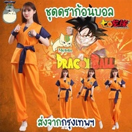 LY Coser 77 Immediate Delivery Dragon Ball Set Halloween Costume Gok