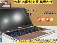 ASUS 11.6吋 粉 N4020 文書輕薄筆電 (E210MA/4+64G/W) 極新 保固到2024/02/29 有盒裝有配件