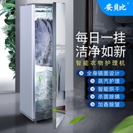 Anbeibi Smart Clothes Nursing Care Machine Large Capacity Dryer Household Fast Clothes Dryer Steam S