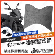 [Xianghao Motorcycle] Augur Foot Mat Rubber 155 Motorcycle Modification