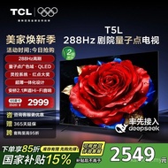 Tcl TV 65T5L 65 Inch 288Hz QLED TV Government Replacement Subsidy Official Flagship t5k