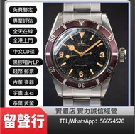 《留聲行》高價回收手錶 新舊手錶 Rolex 126621 116611LN 116610 116613 OYSTER DATE daytona 1665 6263 Rolex GMT-Master 