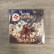 日版 SV2D 原盒 碟旋暴擊 奇樹 Pokemon TCG Clove貨
