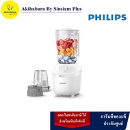 Philips เครื่องปั่น รุ่น HR2041/10