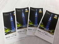 「購自kkday」日本九州福岡塔 Fukuoka Tower入場券（4張x成人）